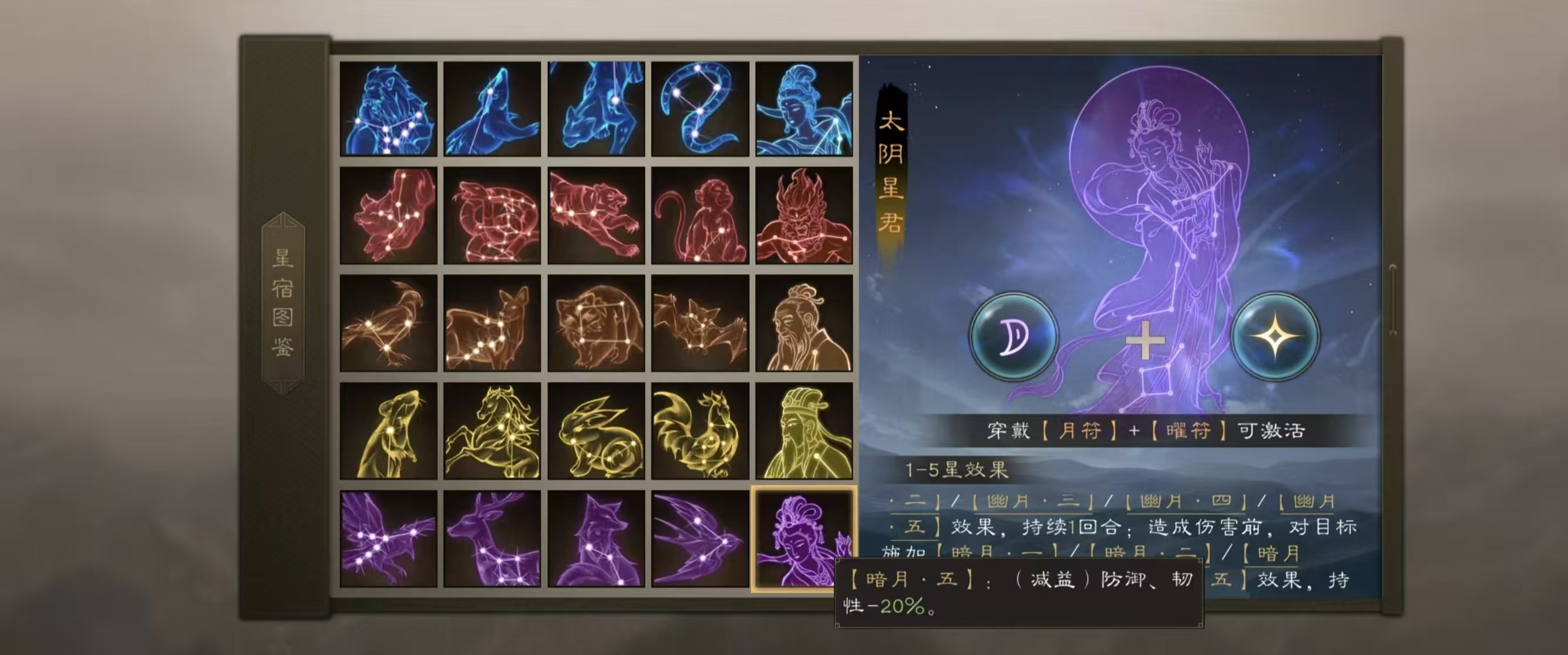 新三国志曹操传月星符地位逆袭攻略&mdash;&mdash;从边缘挂件到战略核心