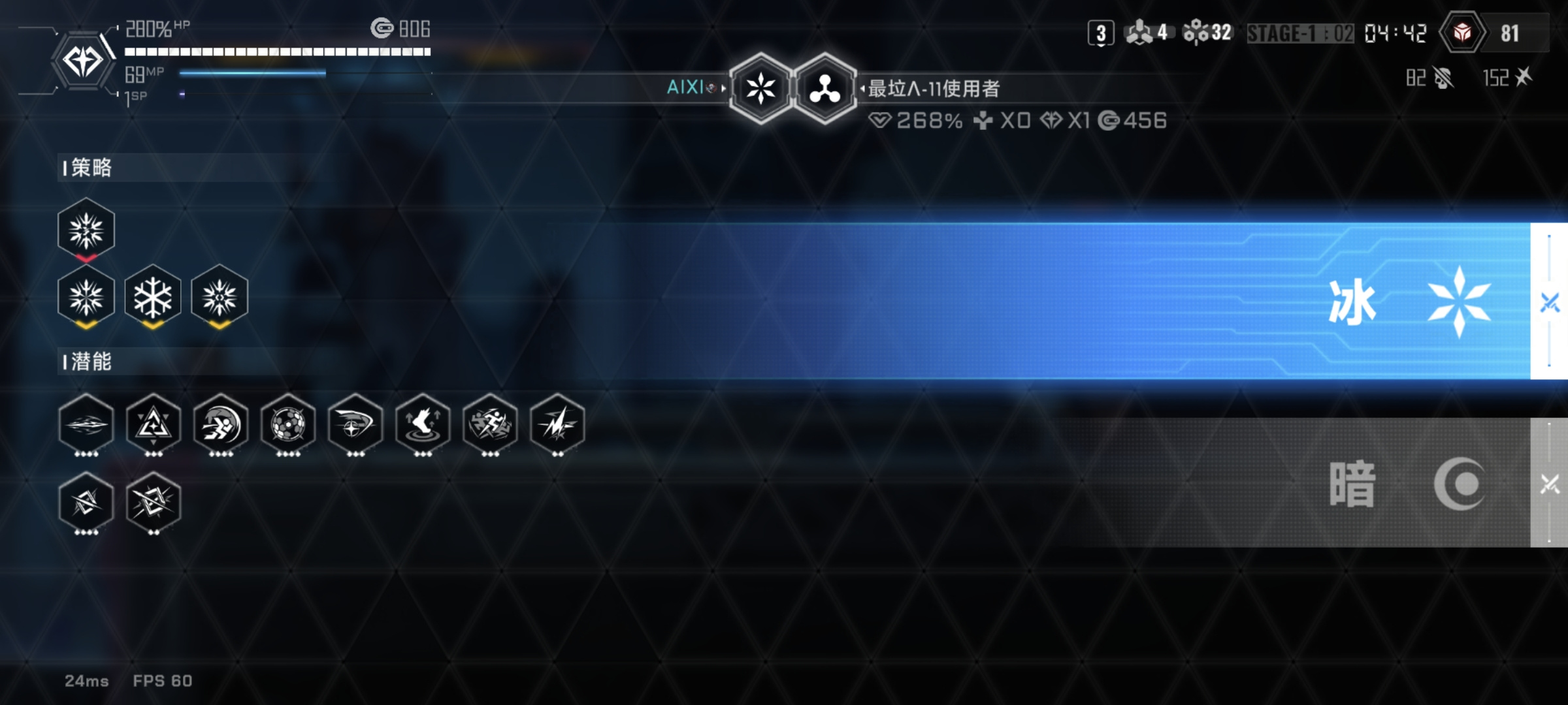 苍翼：混沌效应双人房机制