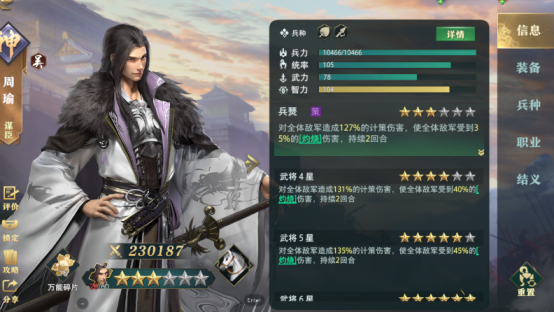 卧龙吟2吴国大嘟嘟队