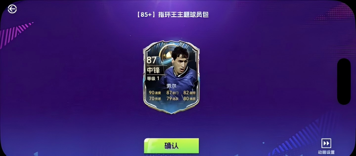 最佳球会免费的87劳尔强度如何？有必要培养吗？