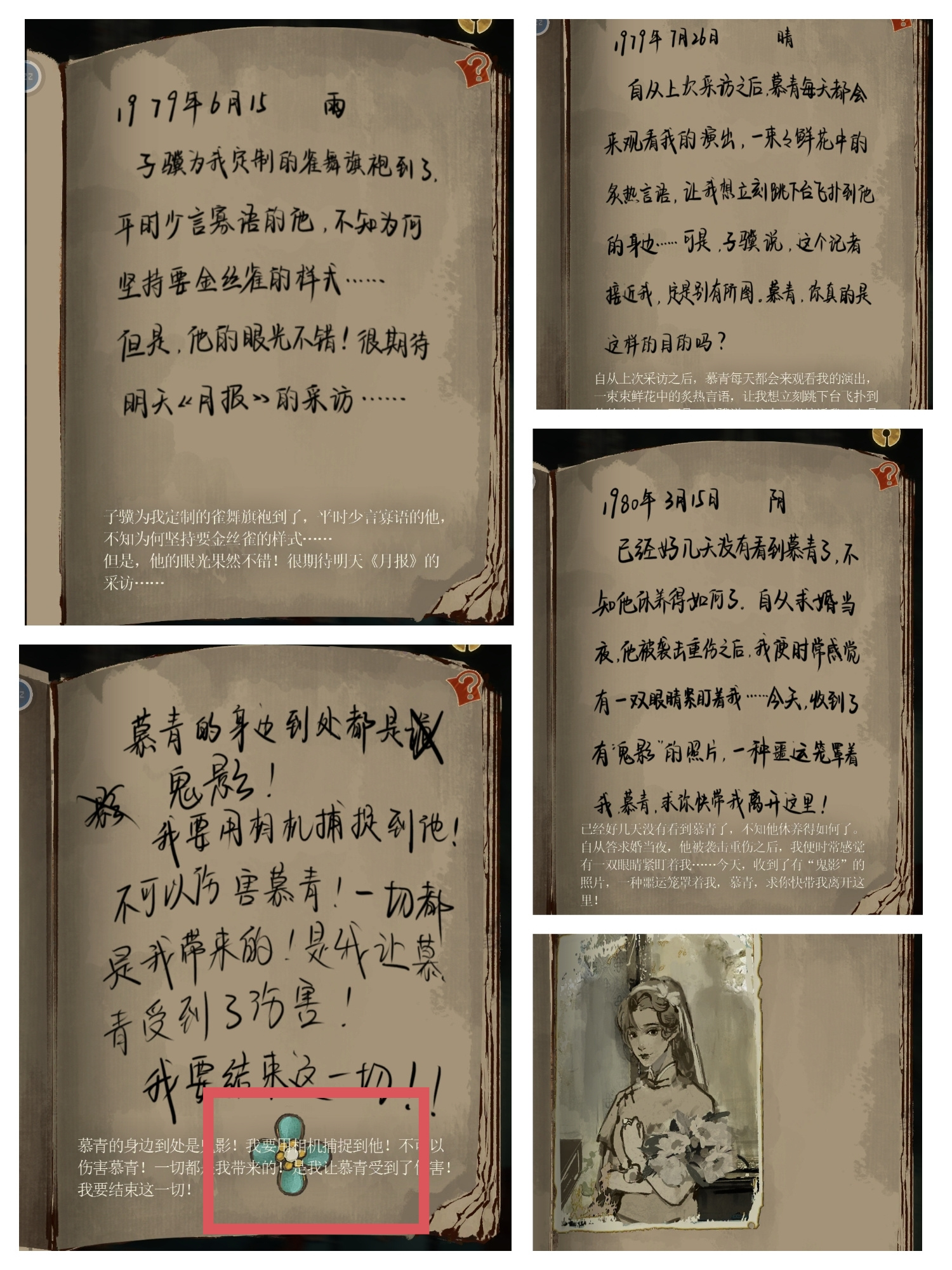 栖云异梦只有图的攻略