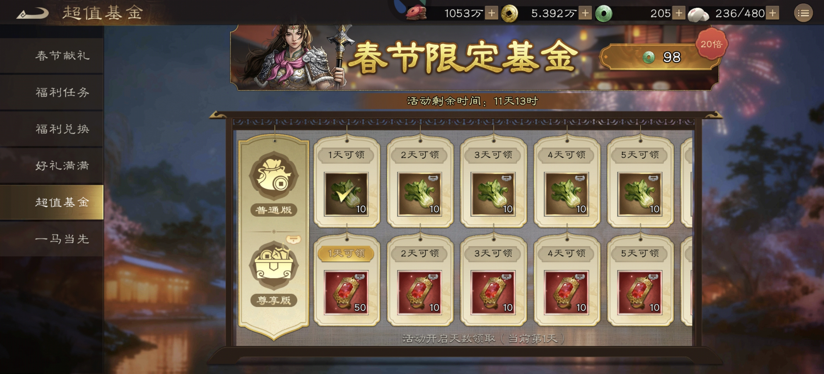 新三国志曹操传一文讲清楚，新春活动怎么玩？新英雄马云禄该不该抽？