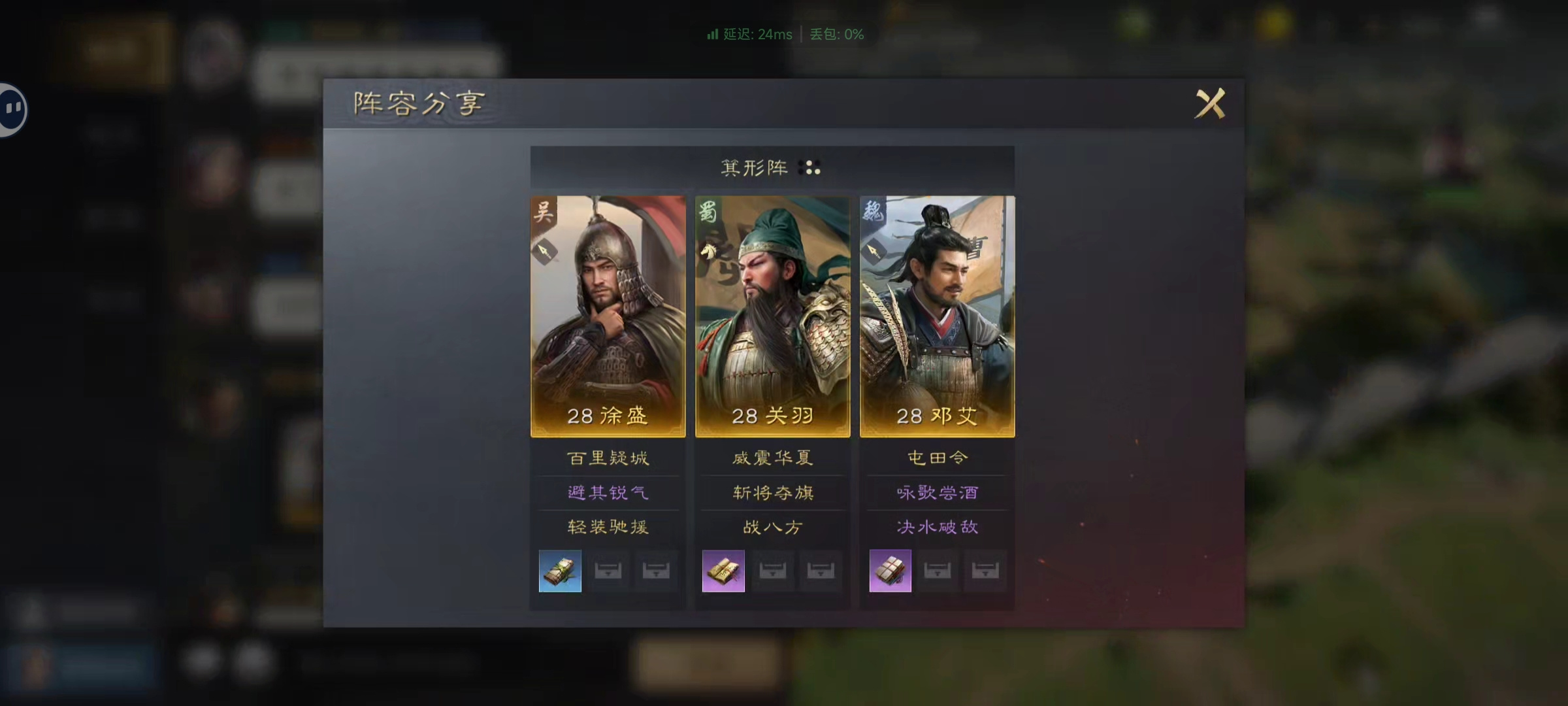 三国：谋定天下当前版本阵容推荐