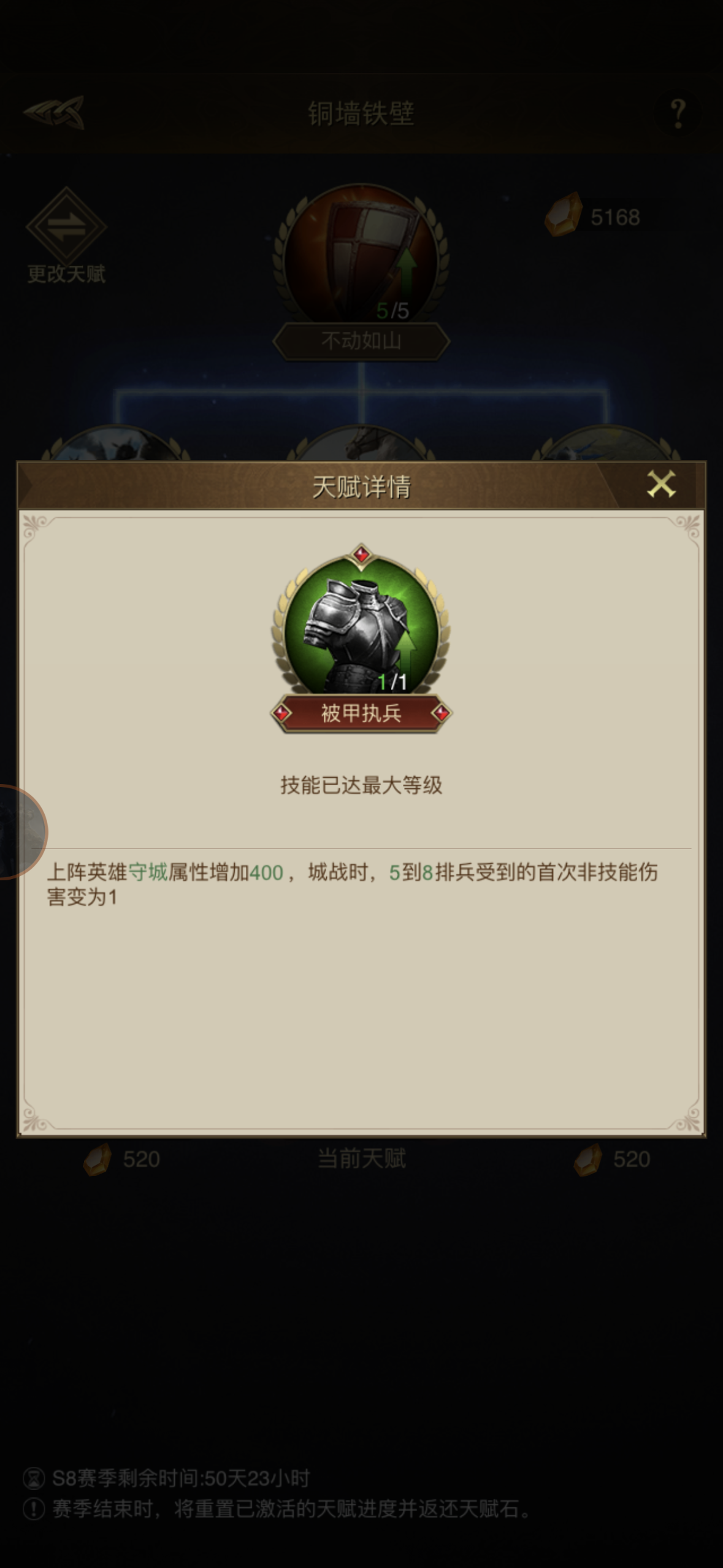 帝国战纪【攻略研究所】铜墙铁壁