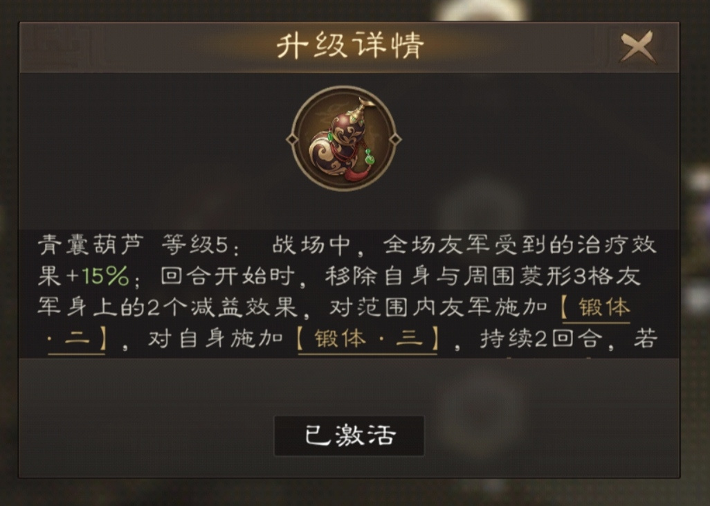 新三国志曹操传2月神医华佗无双试炼4-5 思路解析通关攻略