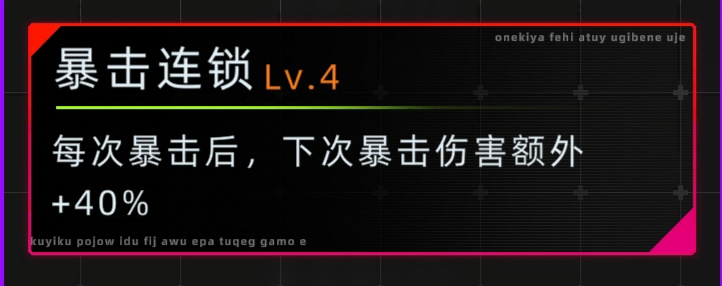 未来人生战斗分支满级效果一览