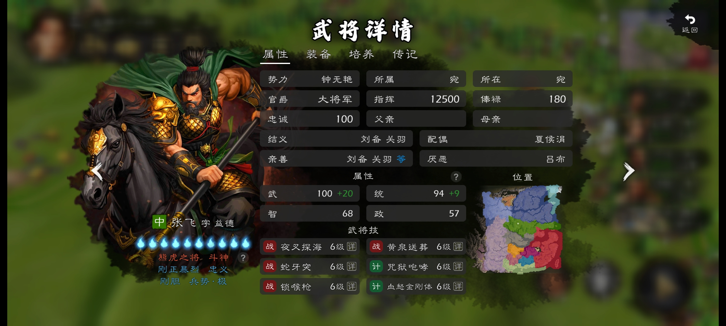 逐鹿dlc张飞现版本综合第一强将