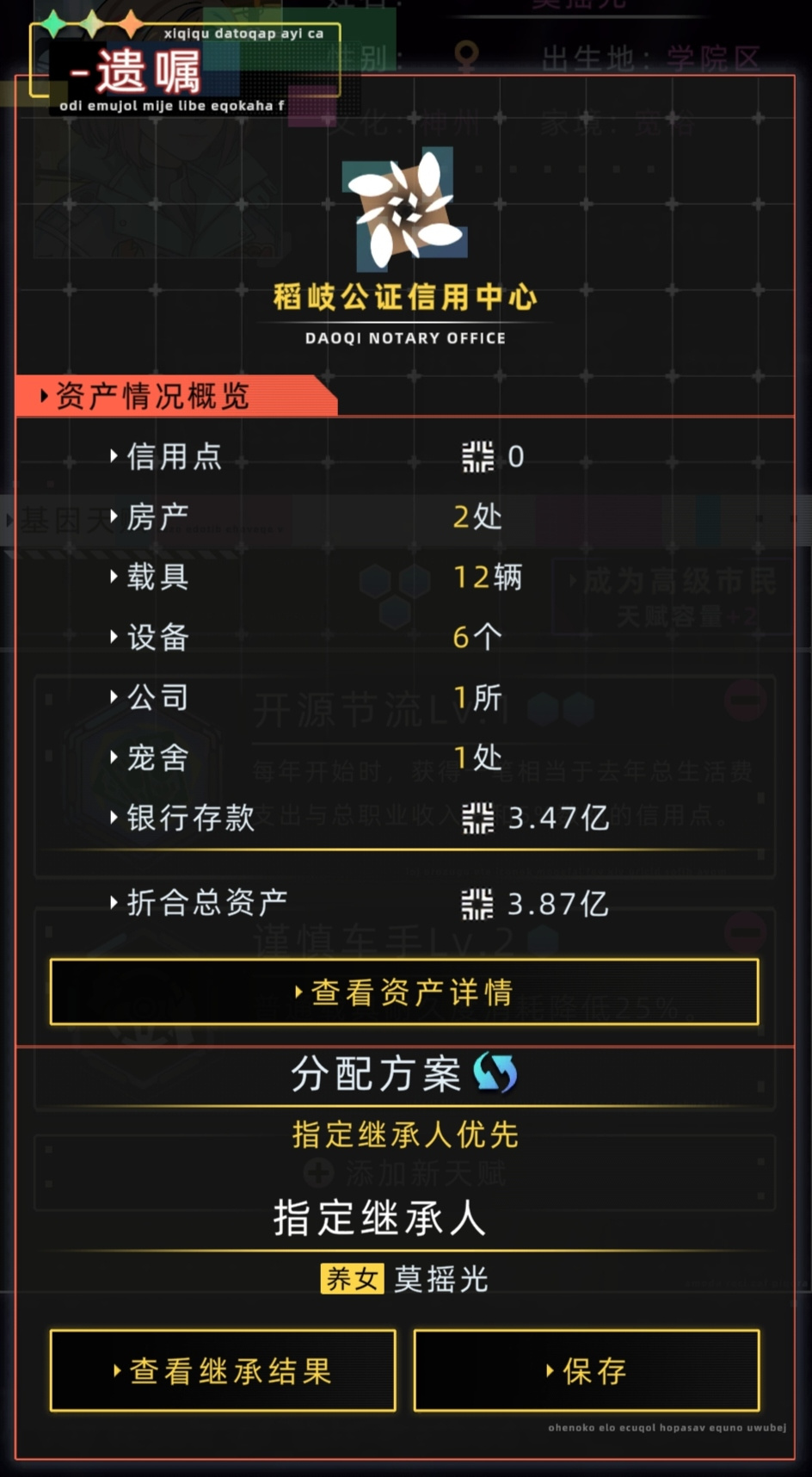 未来人生大概算明白遗产税了