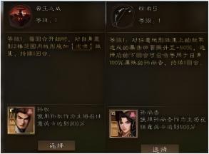 新三国志曹操传盘点一骑当千中好用的新技能