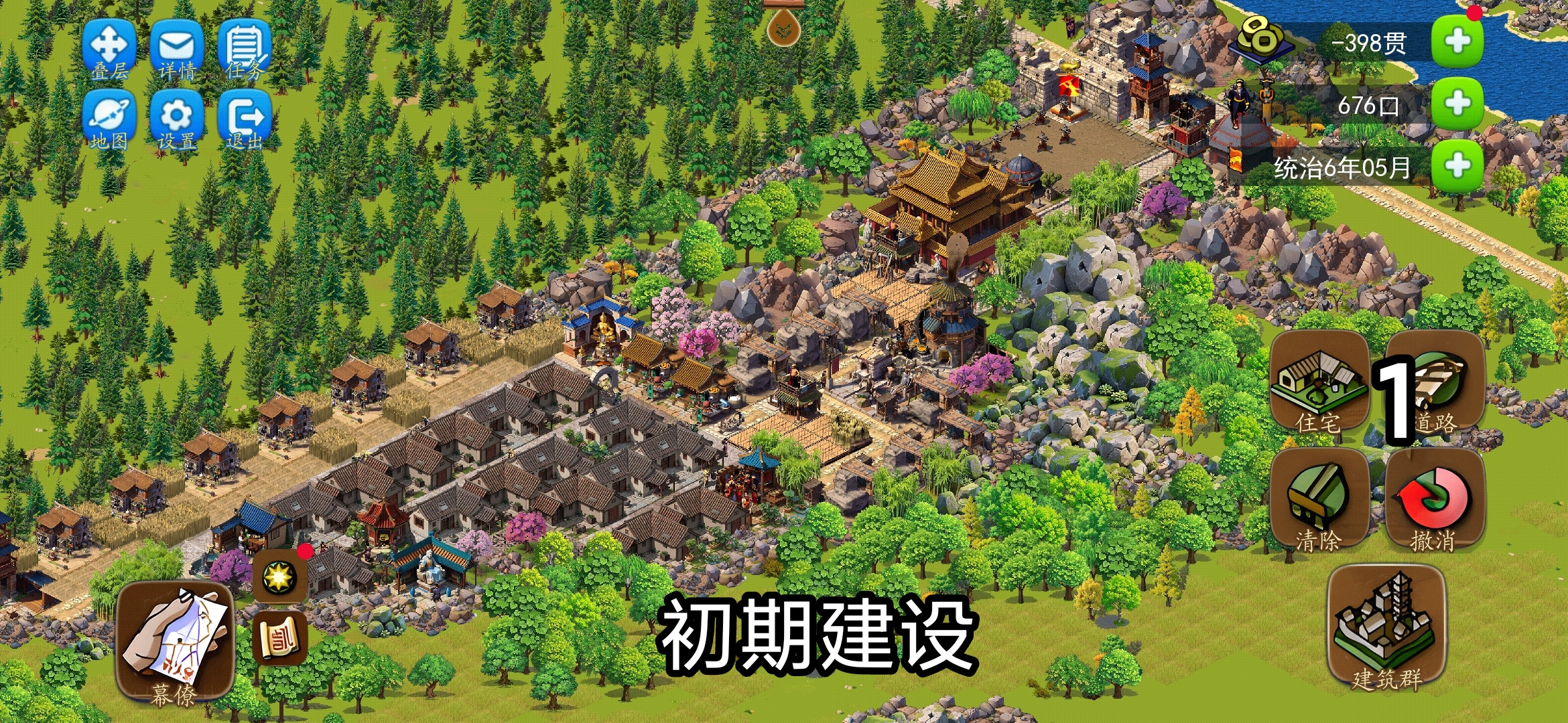 龙的传人全地图通关布局攻略分享！（阳城）