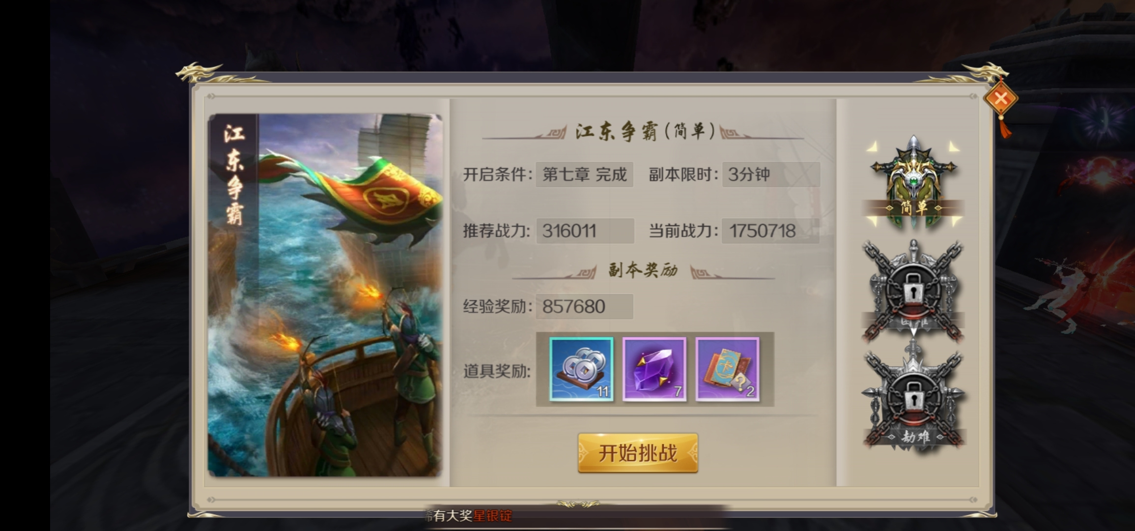 鸿图归来【升级】比屁股着火跑的还要快&hellip;&hellip;