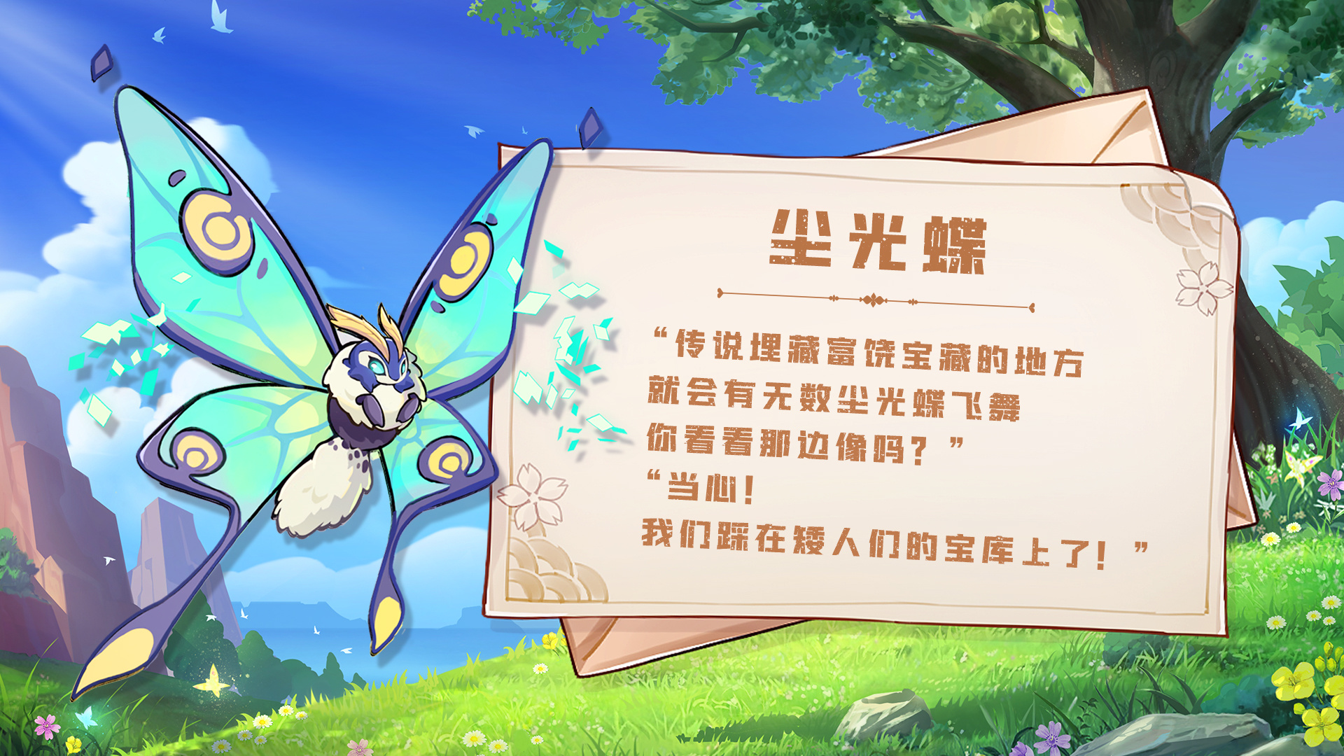 幻兽苍角【幻兽图鉴第十期】&mdash;&mdash;我看到了&hellip;&hellip;宝藏的光芒！