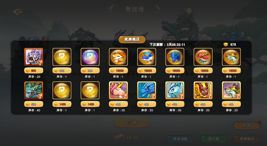 神宠大作战3【新手必看】《神宠大作战3》各商店兑换优先级