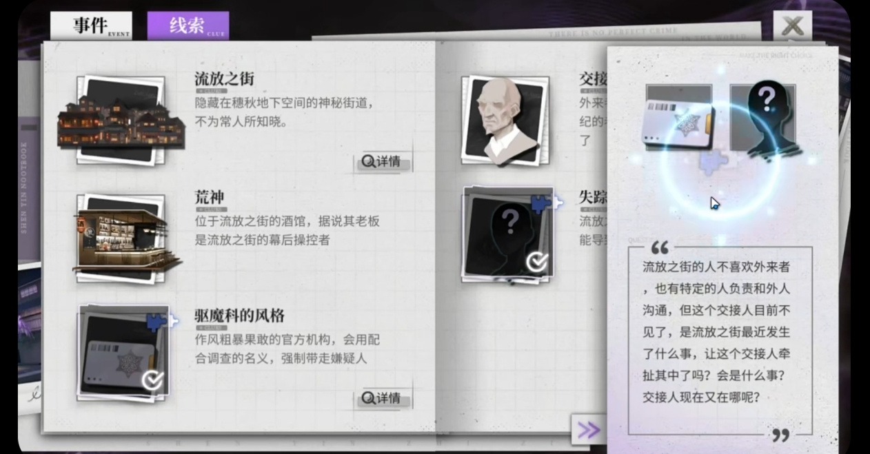 神隐之子神秘生物环绕，你能否在这危机四伏之地生存？