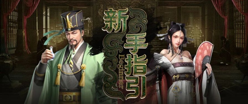 卧龙吟2新手指引 | 武将培养攻略，一文带你玩转核心养成体系