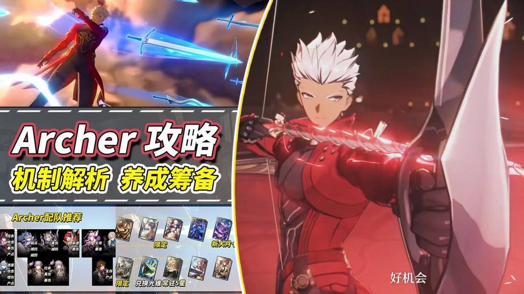 崩坏：星穹铁道【V3.3攻略】Archer机制解析｜装备、配队提前准备