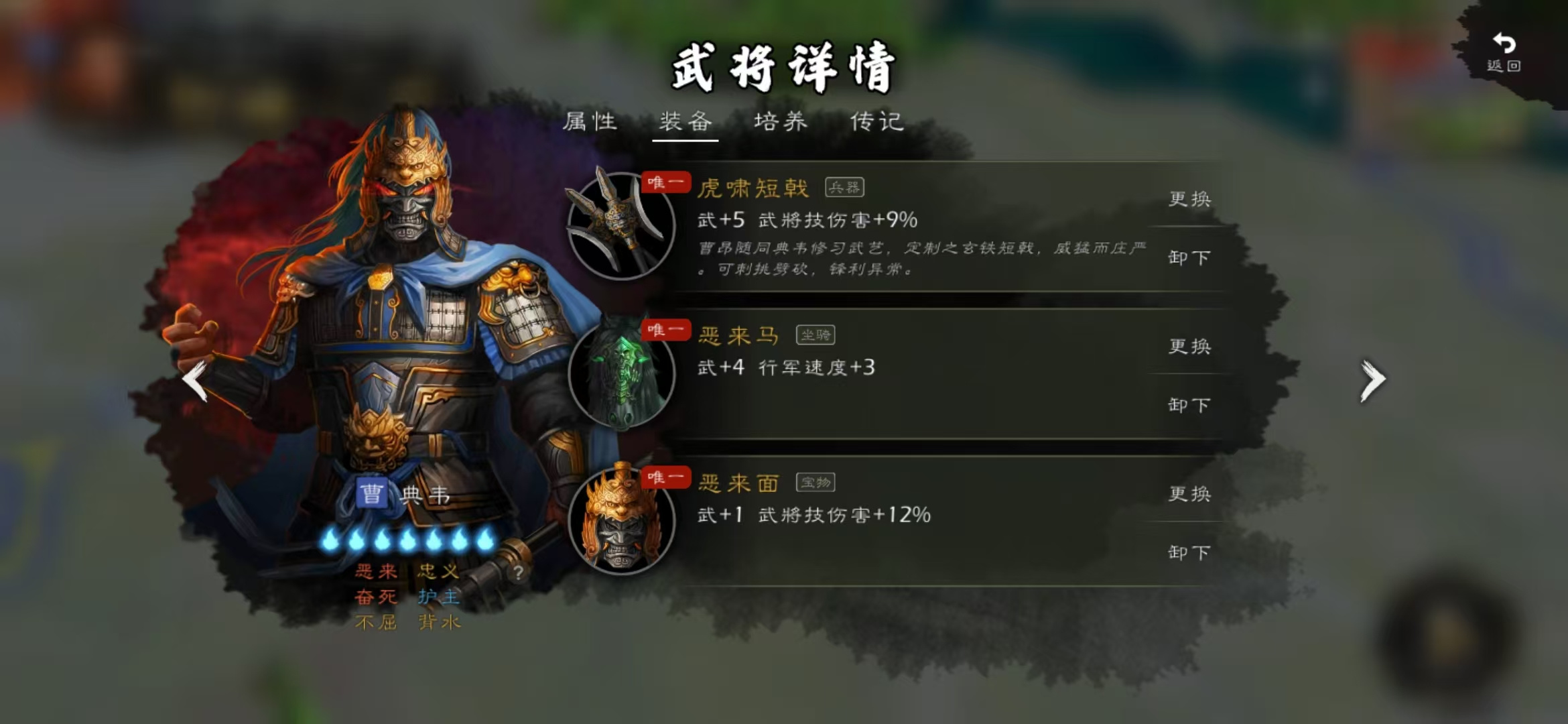 逐鹿名将（神将）装备补完计划 第二期（完）