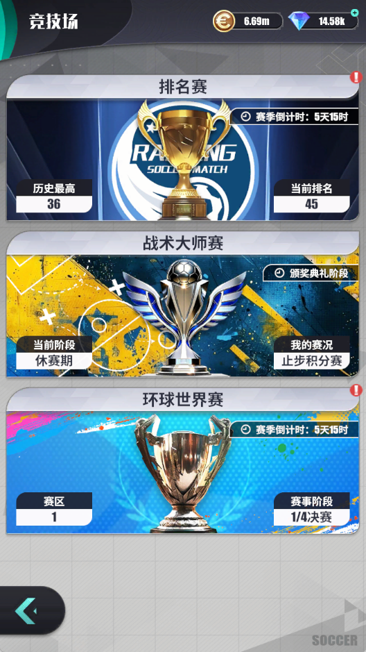 足球决有奖互动丨晒出环球世界赛阵容