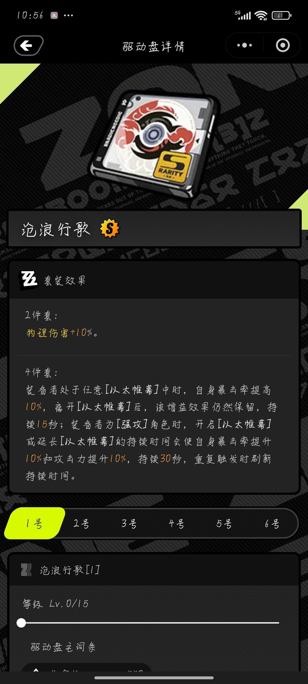 绝区零【2.5攻略征集】叶瞬光攻略全解