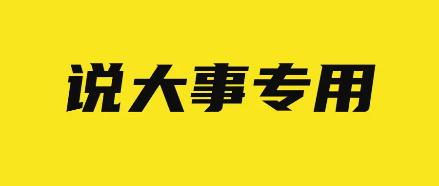 鸿图归来【今日预下载】7重开服活动，让快乐提前一点