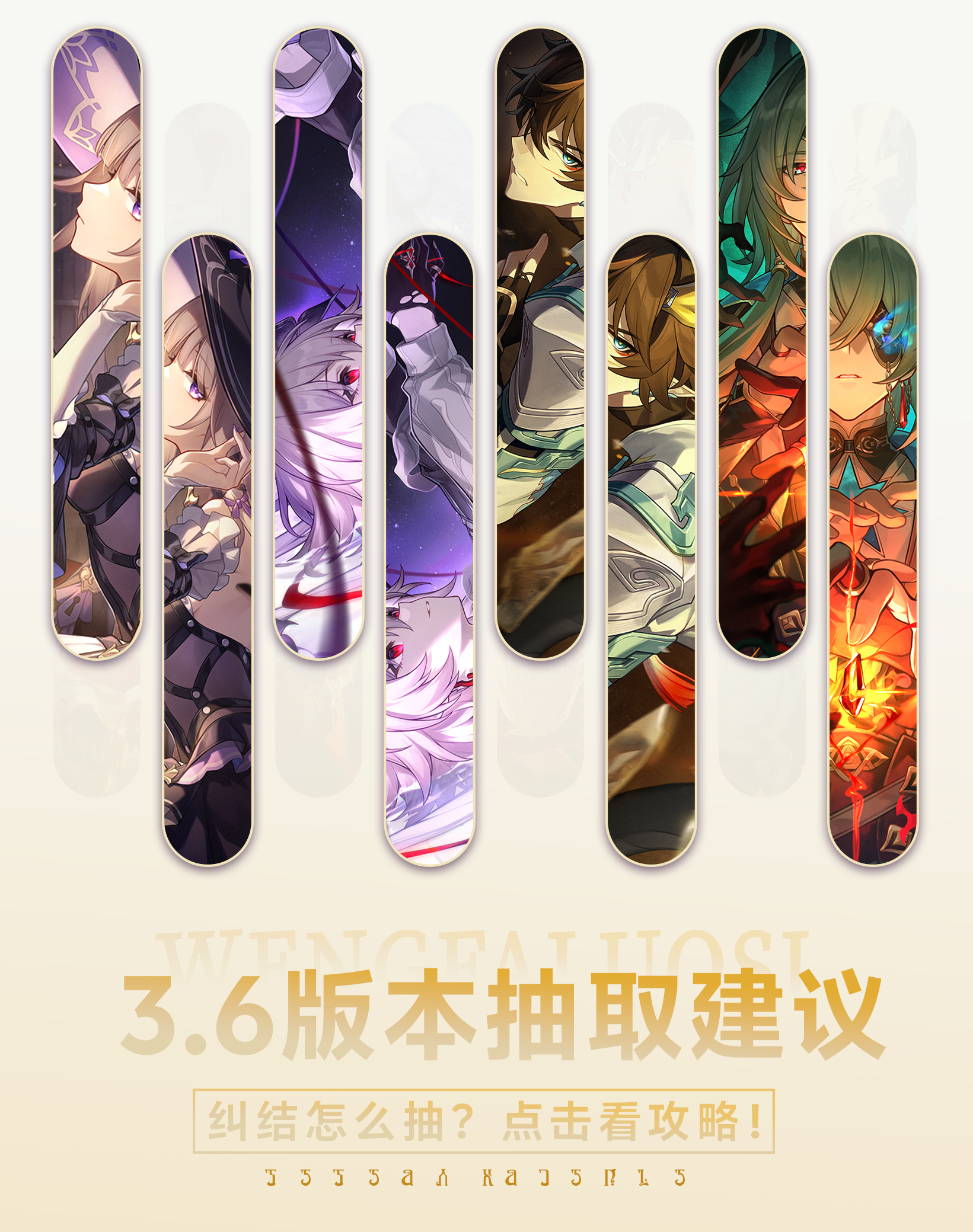 崩坏：星穹铁道【V3.5攻略】3.6版本抽谁鸭？抽取建议来啦！