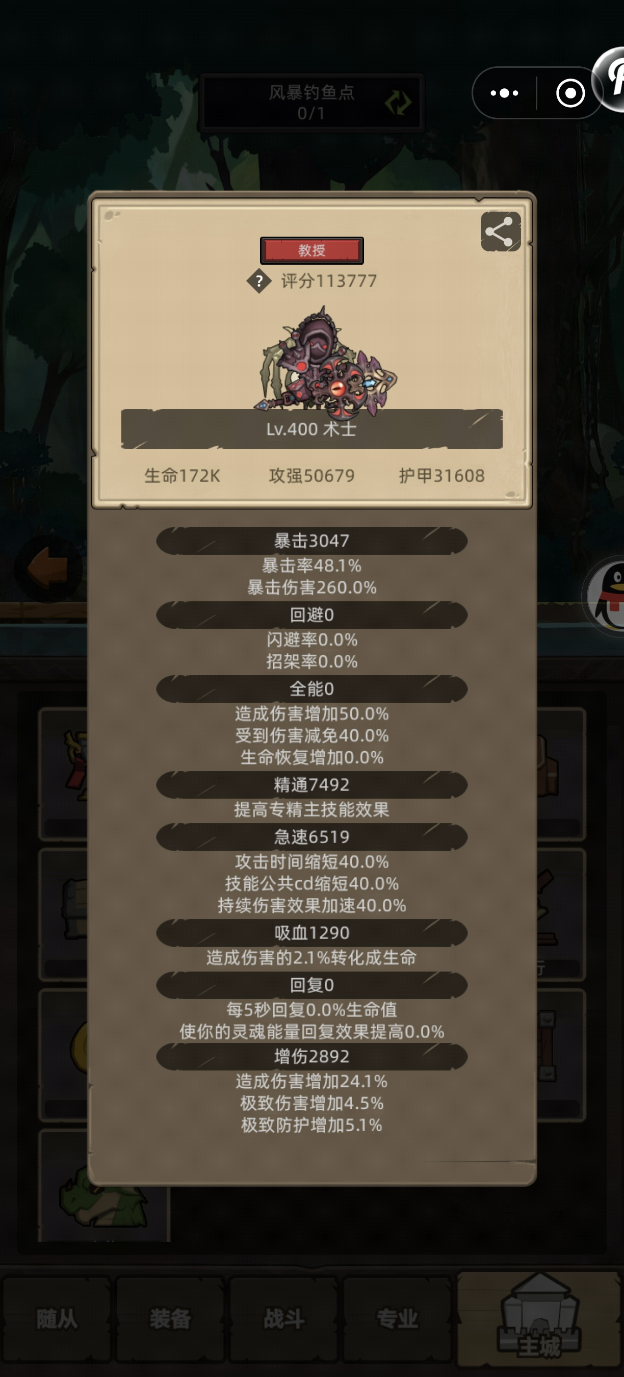 异世界勇者邪修精急毁灭术（火焰之雨特化-手动）