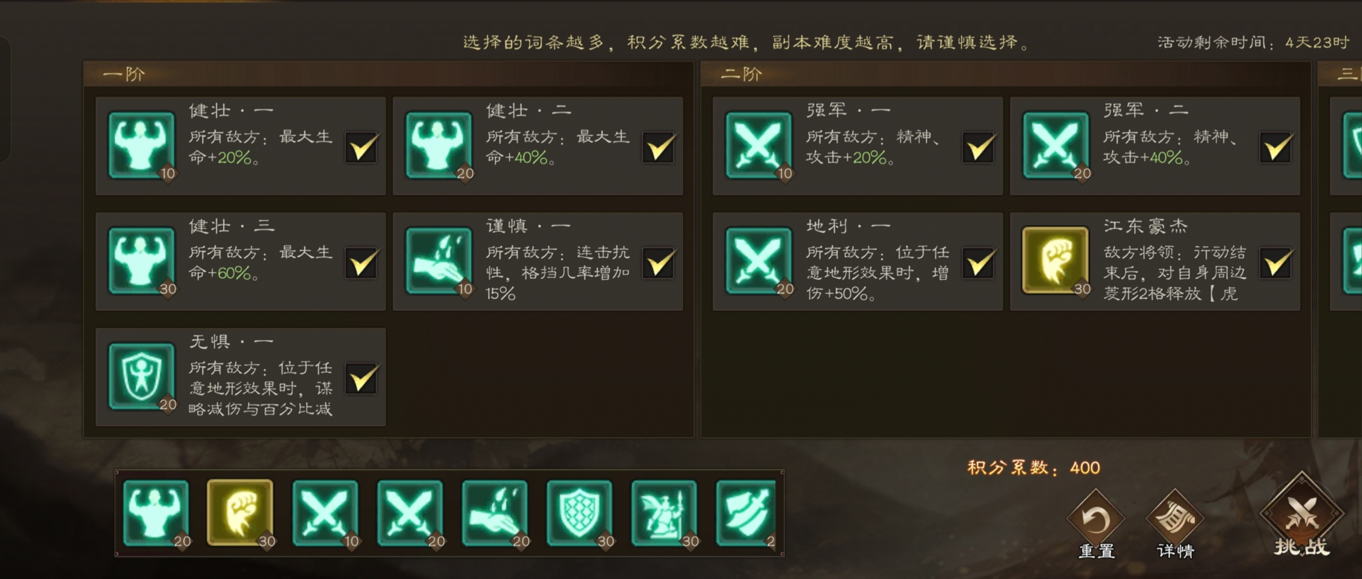 新三国志曹操传新三曹 张辽无双挑战400分攻略