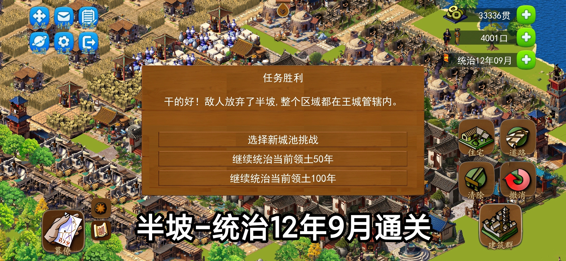 龙的传人全地图通关布局攻略分享！（半坡）