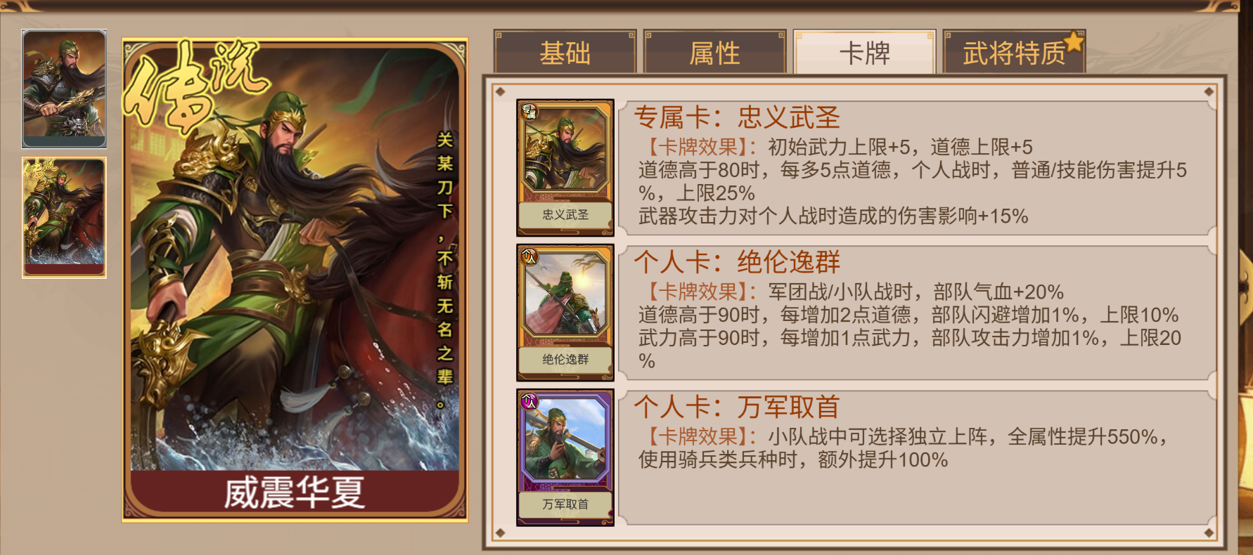 豪杰成长计划真&middot;武将线5阶岁月卡1个月速通（2025）