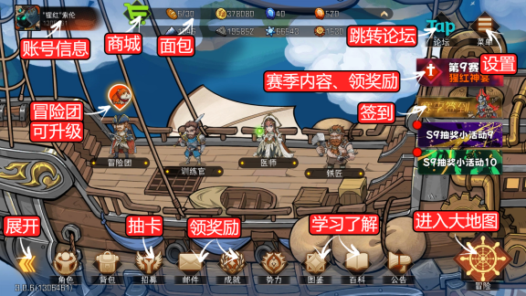 冒险寻宝然后打败魔王一. 地图篇（飞船、大地图及游玩流程）