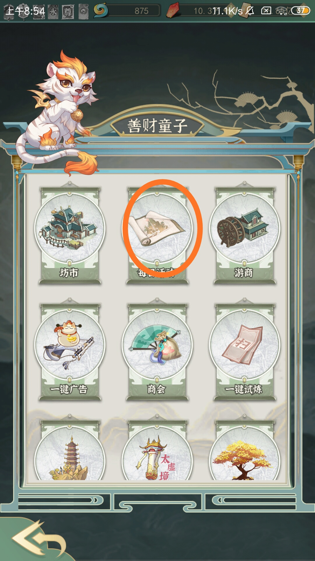 一剑江湖人界篇（新手人界向）（多图）