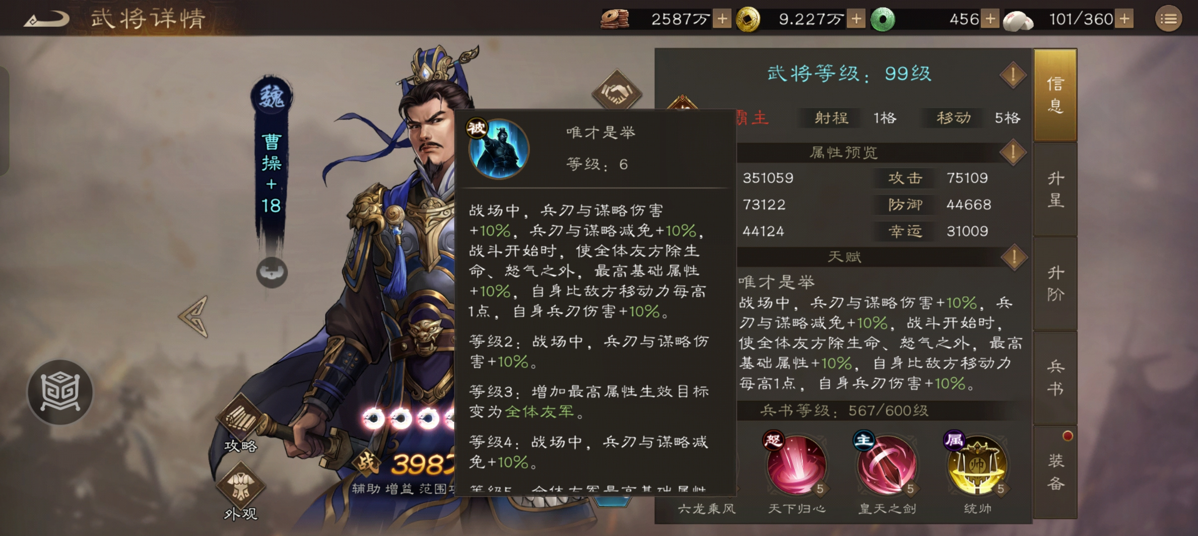 新三国志曹操传谁是最强挂件？四大稀有辅助全方位比较评分