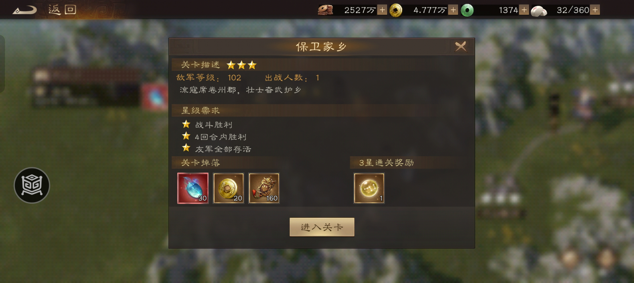 新三国志曹操传许褚无双试炼第一关完美过关攻略