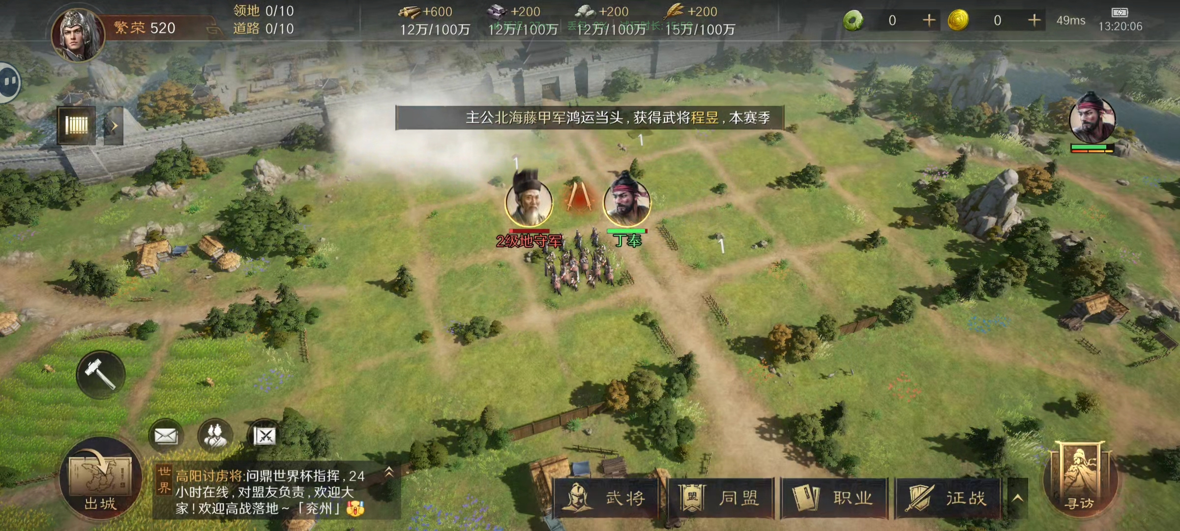 三国：谋定天下三国谋定天下新手攻略