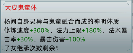 修仙家族模拟器基于修仙家族模拟器的毕业人物血脉体质天赋搭配（治好强迫症版）