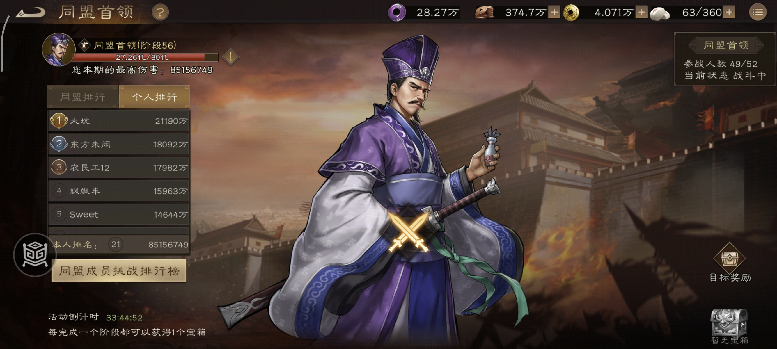 新三国志曹操传震惊！居然还能这样！同盟试炼李儒的高分打法