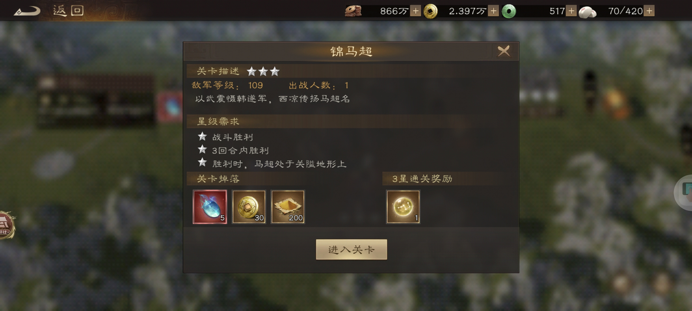 新三国志曹操传【陶醉攻略】马超无双试练第二关：锦马超