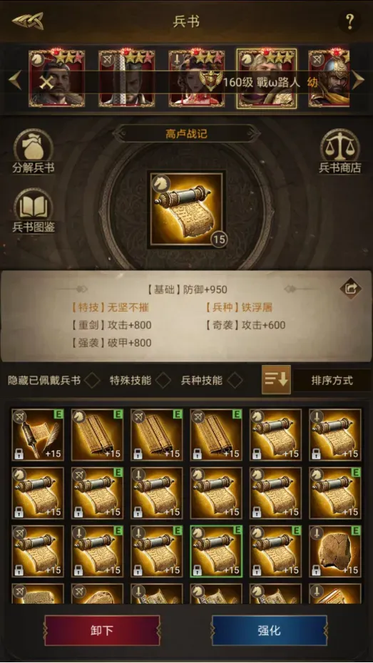 帝国战纪【攻略研究所】全攻击型赛季将培养