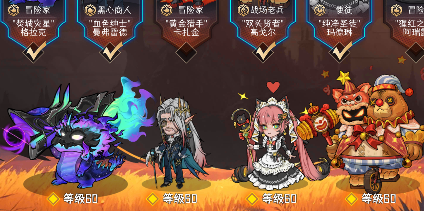 冒险寻宝然后打败魔王【S11攻略】魔法少鳄售后攻略1.0