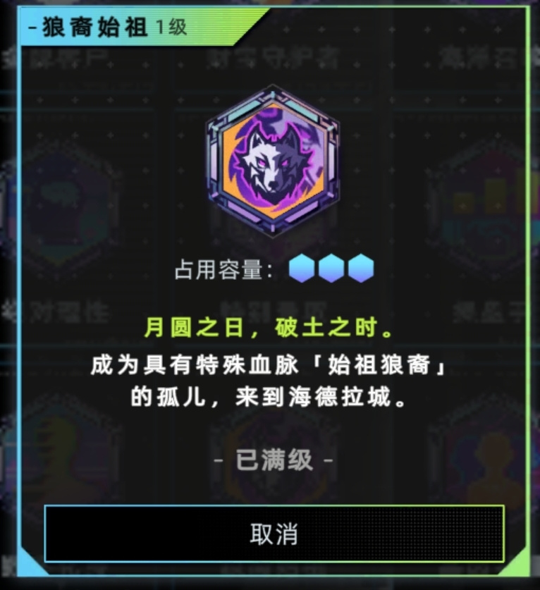 未来人生战斗流派-狼裔始祖：所有人都不看好它，偏偏它最争气