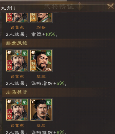 新三国志曹操传热门英雄情谊分析阵营强度