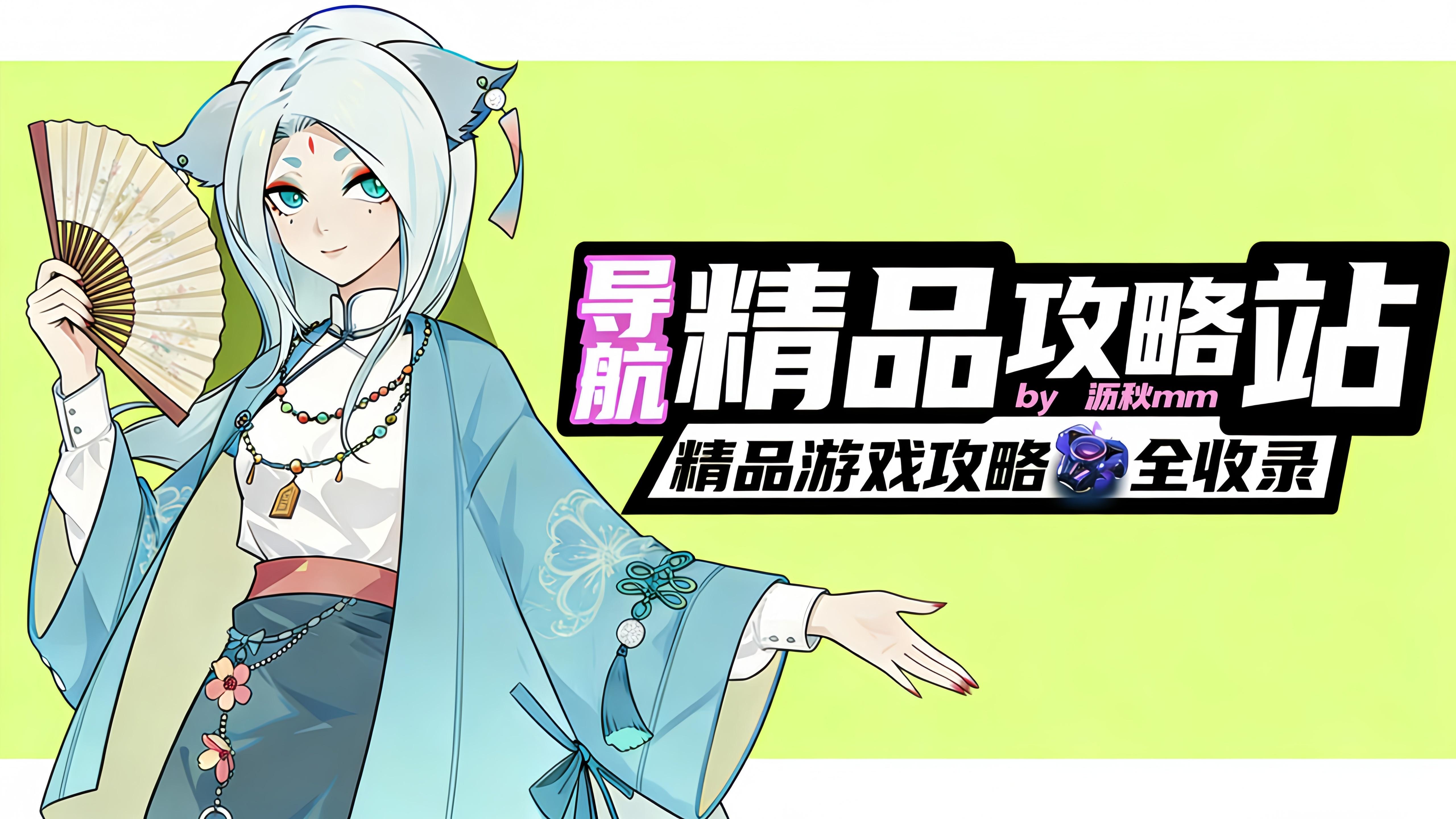 未来人生【攻略导航】未来人生的百科全书