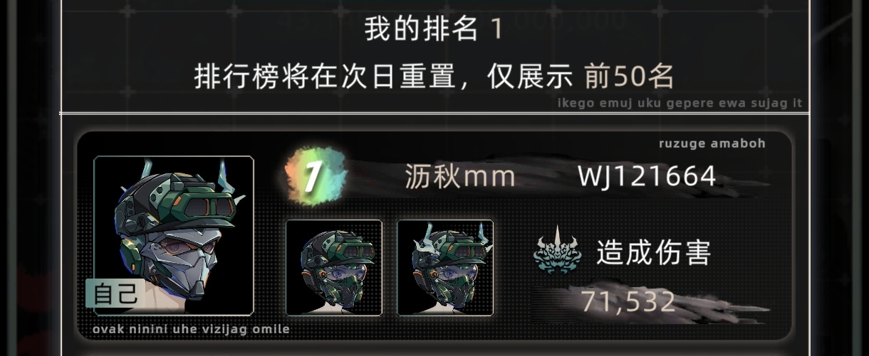 未来人生年兽冲榜小攻略