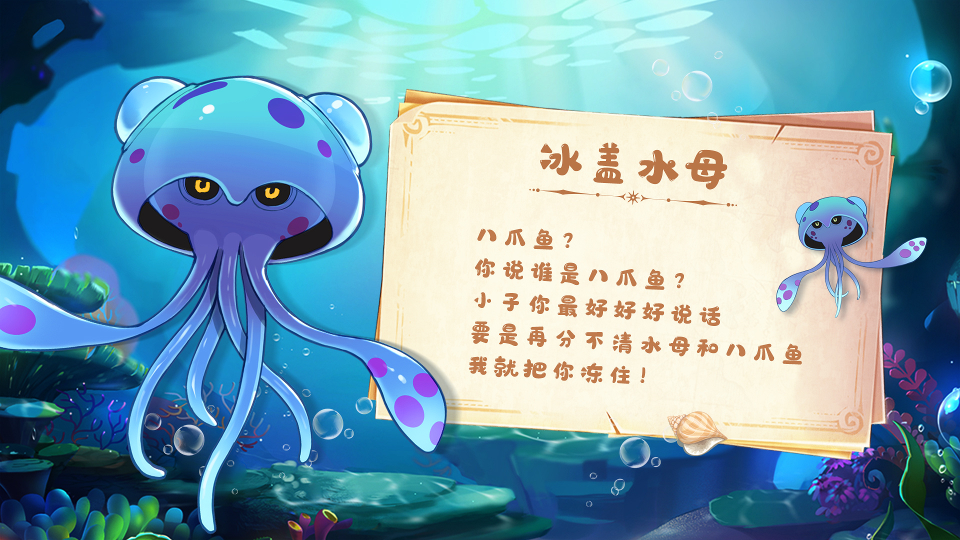 幻兽苍角【幻兽图鉴第八期】&mdash;&mdash;不听话就要被打耳光哦~