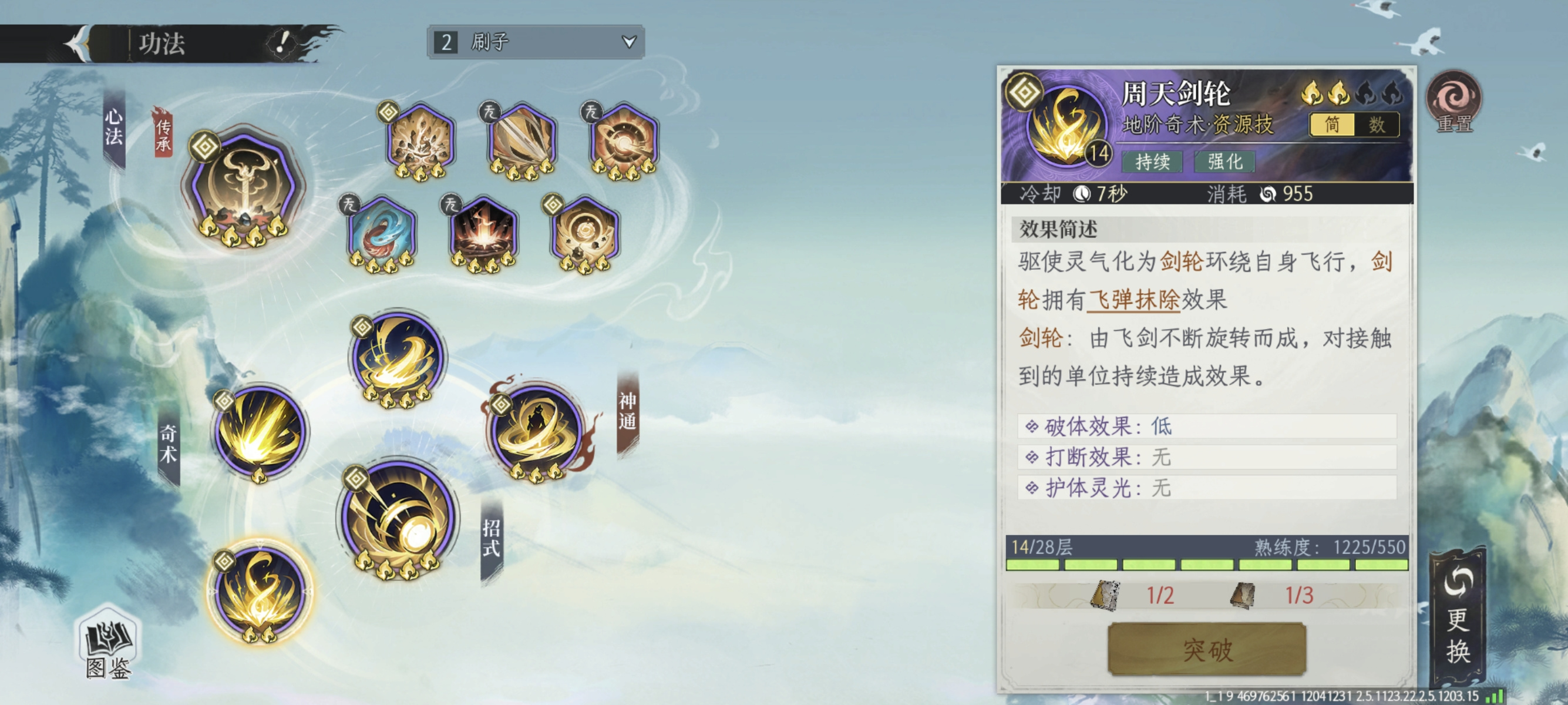 修仙时代【演武攻略】金系逆天消耗流打法