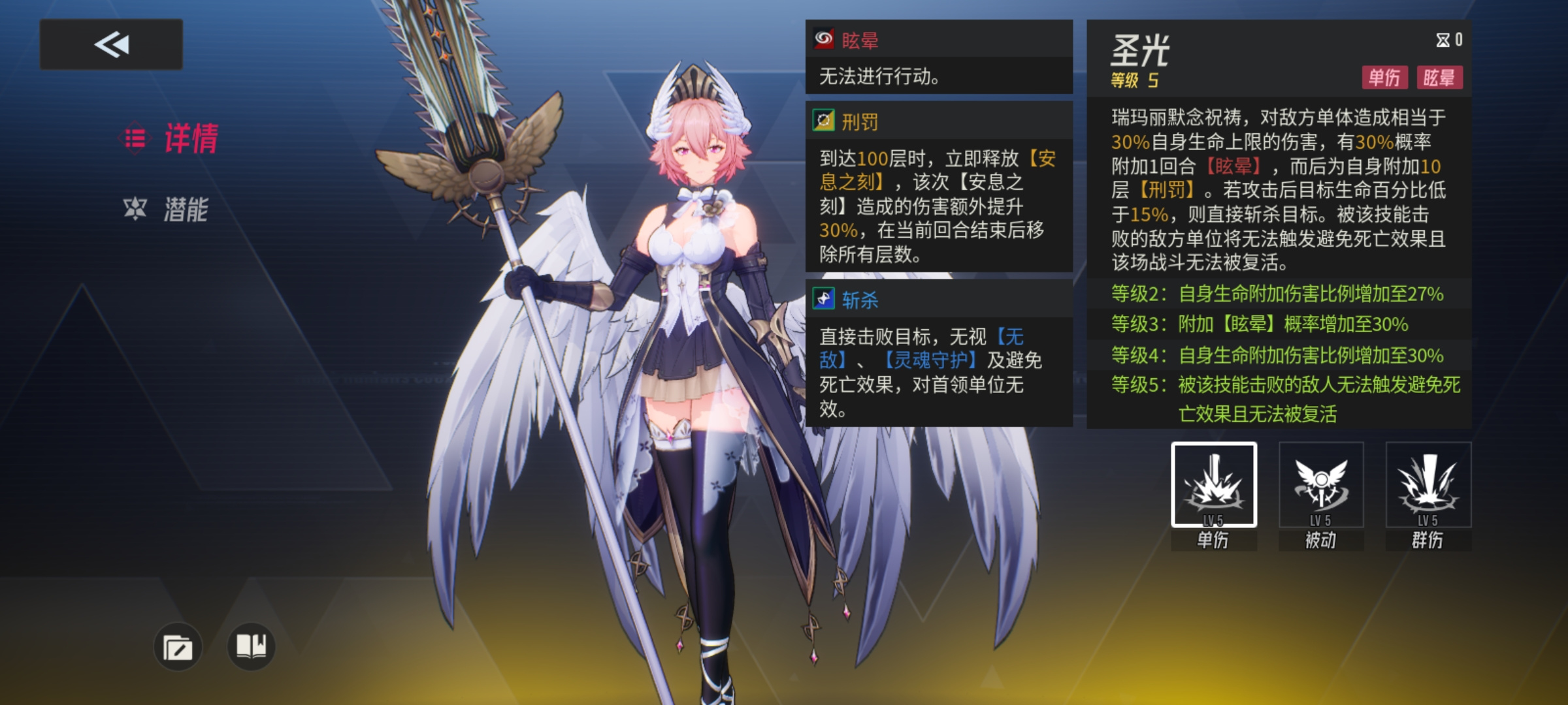 伊瑟瑞玛丽技能全网首发