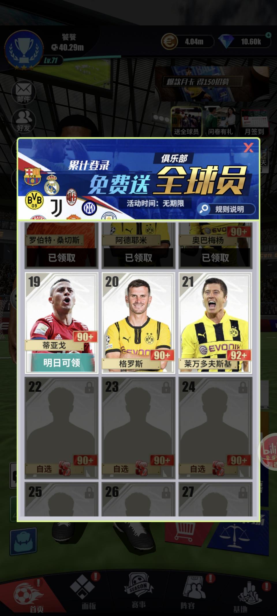 足球决玩家攻略丨足球决攻略之技能篇