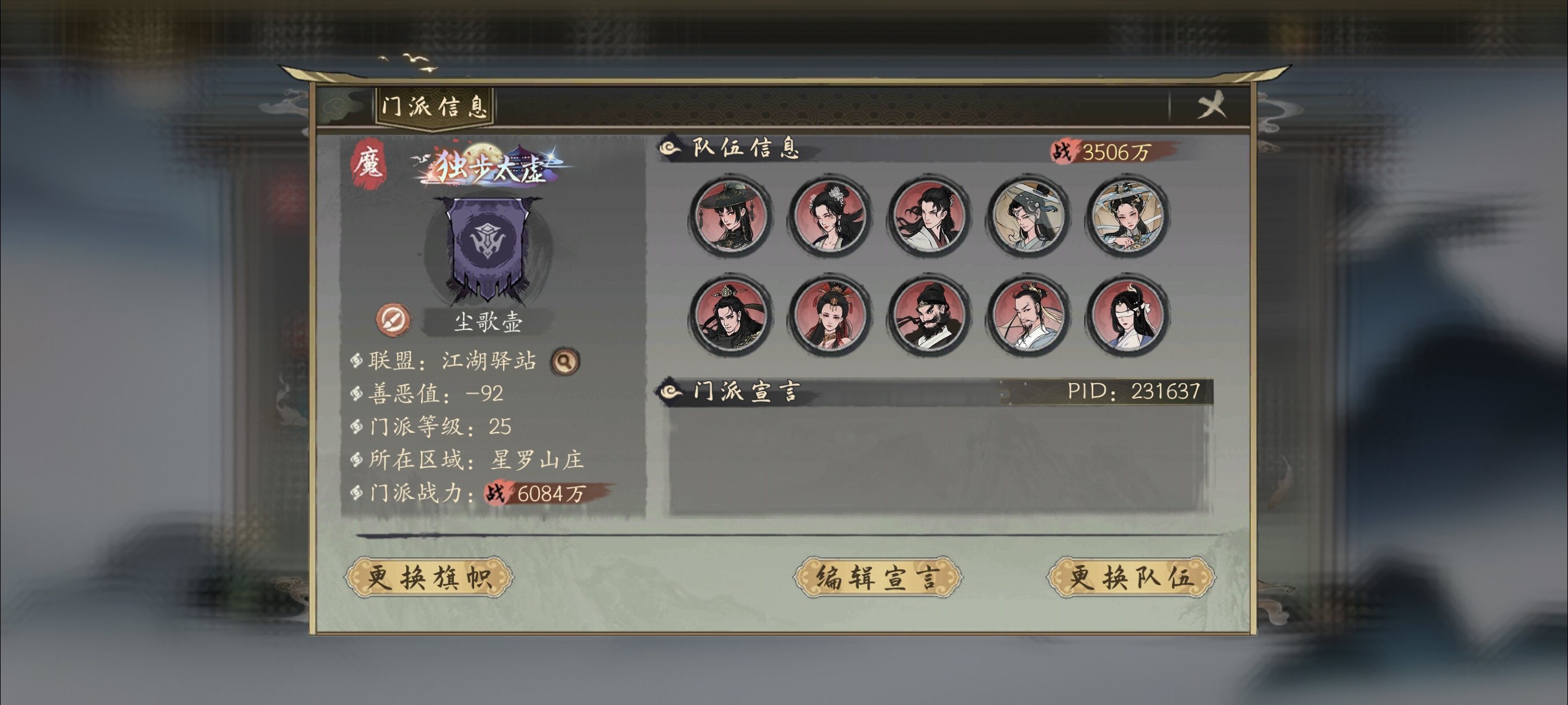 千古江湖梦【李清照】侠客解析