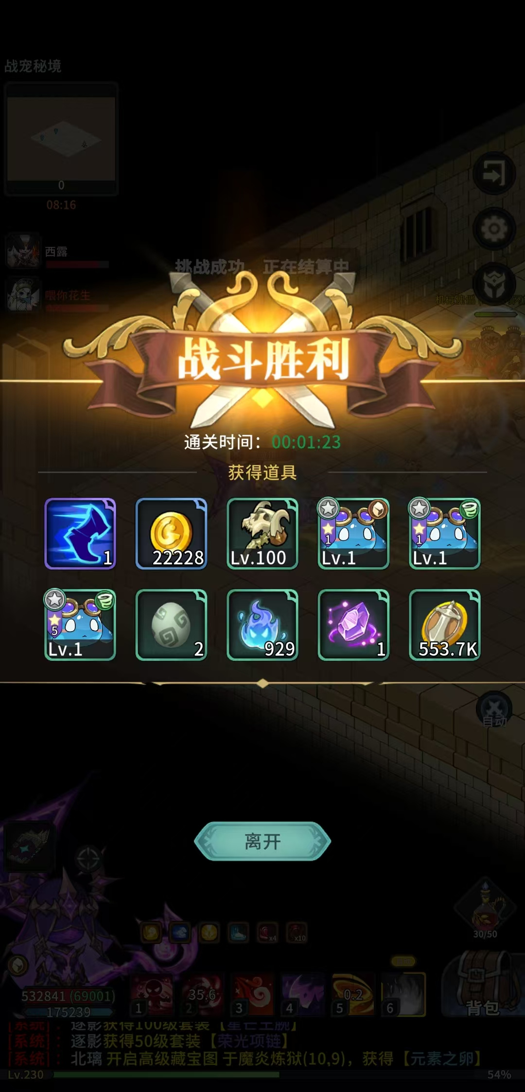 冒险手册《冒险手册》最新版本战宠全攻略