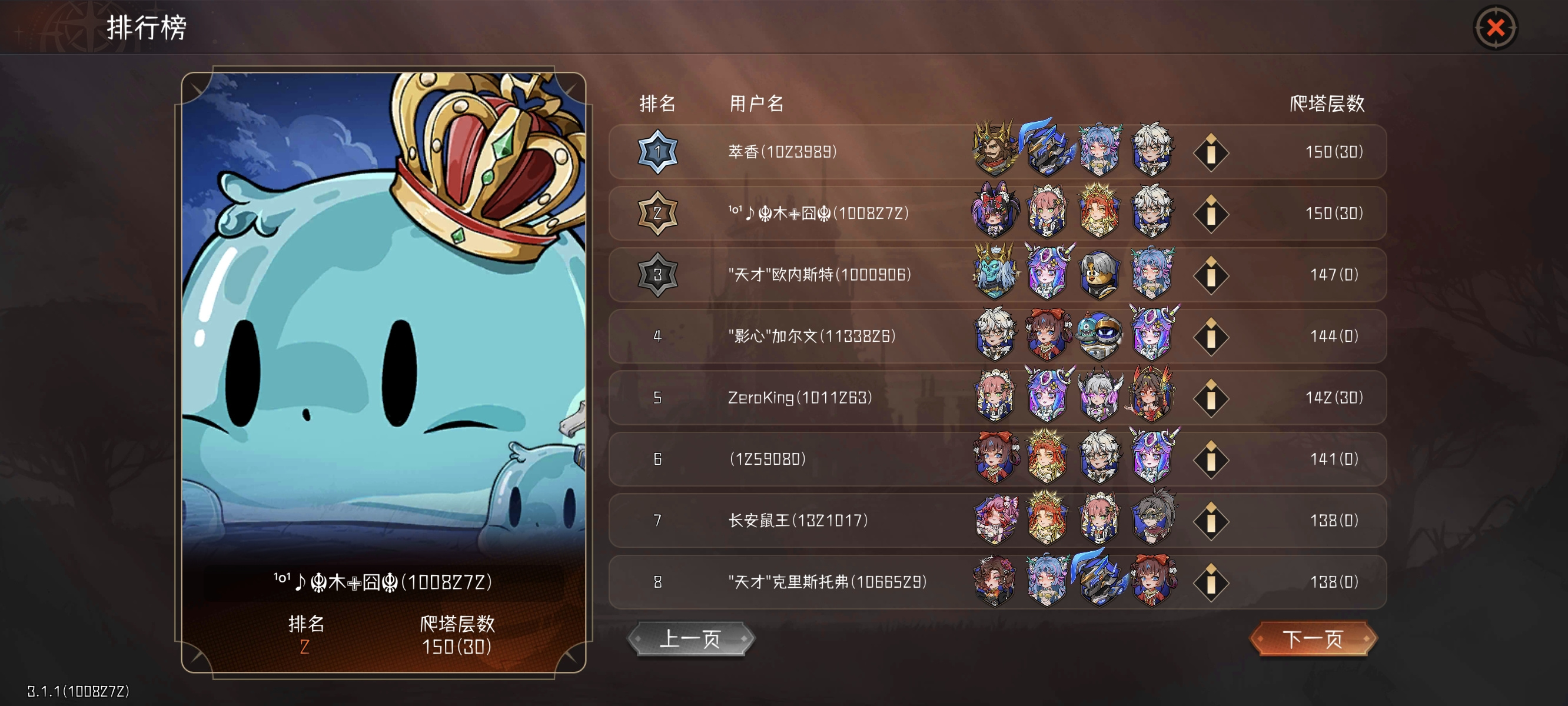 冒险寻宝然后打败魔王S10攻略～稳定的大眼挂机阵容推荐 ୧⍢⃝୨